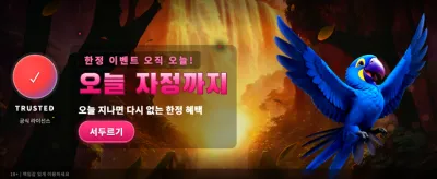 환상적인 그래픽과 압도적 승률